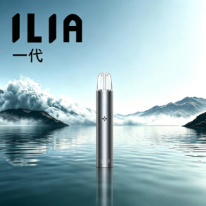 ILIA哩亞一代主機|通用一代煙彈