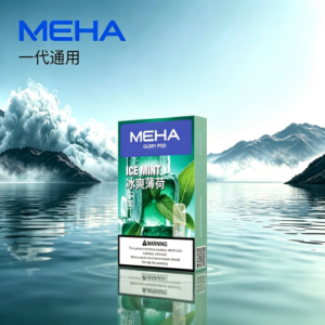 魅嗨MEHA一代煙彈|陶瓷霧化芯|通用一代煙彈