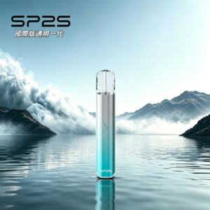 SP2S 國際版主機|一代菸彈通用