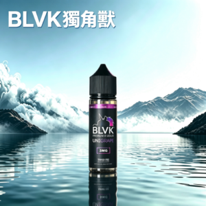 美國BLVK獨角獸大煙油60ml